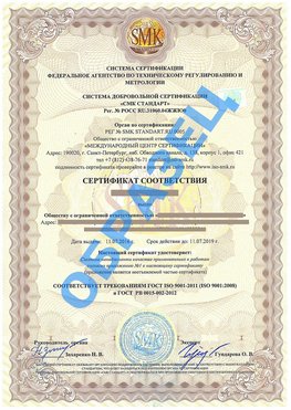 Сертификат соответствия ГОСТ РВ 0015-002 Пятигорск Сертификат ГОСТ РВ 0015-002
